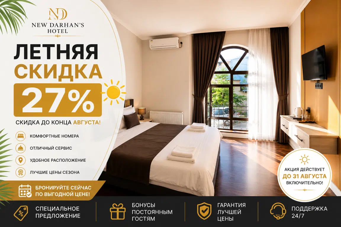 Special offer image
